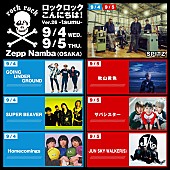 「【ロックロックこんにちは！Ver.26 -tsumu-】」2枚目/4