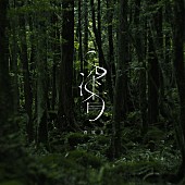 「菅原圭 配信シングル「深香」」2枚目/2