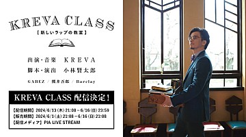 KREVA CLASS ポスター KREVA_Dr.K_dj908 on X: 