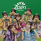 「FRUITS ZIPPER、“キウイフルーツジッパー”としてゼスプリ新ウェブCMでオリジナルソング＆ダンスを披露」1枚目/13