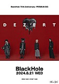 「DEZERT、池袋BlackHole15周年の日にワンマンライヴ開催決定」1枚目/2