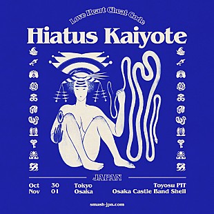 「ハイエイタス・カイヨーテ、8年ぶりの単独来日公演が決定」