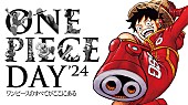 「【ONE PIECE DAY&amp;#039;24】LIVEエリアにAdo／GRe4N BOYZ／BE:FIRST／Mori Calliopeが出演決定」1枚目/8