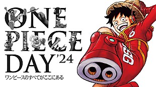 「【ONE PIECE DAY'24】LIVEエリアにAdo／GRe4N BOYZ／BE:FIRST／Mori Calliopeが出演決定」