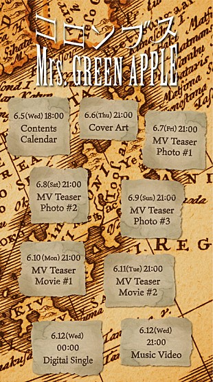 「Mrs. GREEN APPLE、コカ・コーラ新CMソング「コロンブス」配信決定でコンテンツカレンダー公開」