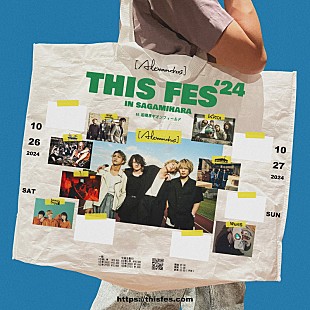 「[Alexandros]主催フェス【THIS FES '24 in Sagamihara】、ホルモン／Saucy Dog／sumikaら出演へ」