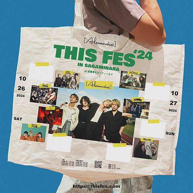 「[Alexandros]主催フェス【THIS FES &#039;24 in Sagamihara】、ホルモン／Saucy Dog／sumikaら出演へ」1枚目/1