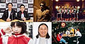 「【ナイナイANN歌謡祭 2024】鈴木雅之／DA PUMP／ano／秋山竜次／ネクライトーキー出演決定」1枚目/3