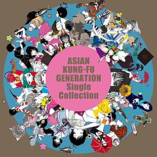 「ASIAN KUNG-FU GENERATION、メジャーデビュー20周年記念SGコレクションリリース決定」
