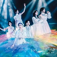 櫻坂46、9thシングル『自業自得』ジャケットアートワーク公開 | Daily