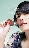 「[ kei ]、6/21に連続リリース第3弾『PIXIE』リリース＆東急プラザ渋谷でポップアップストア開催決定」1枚目/4