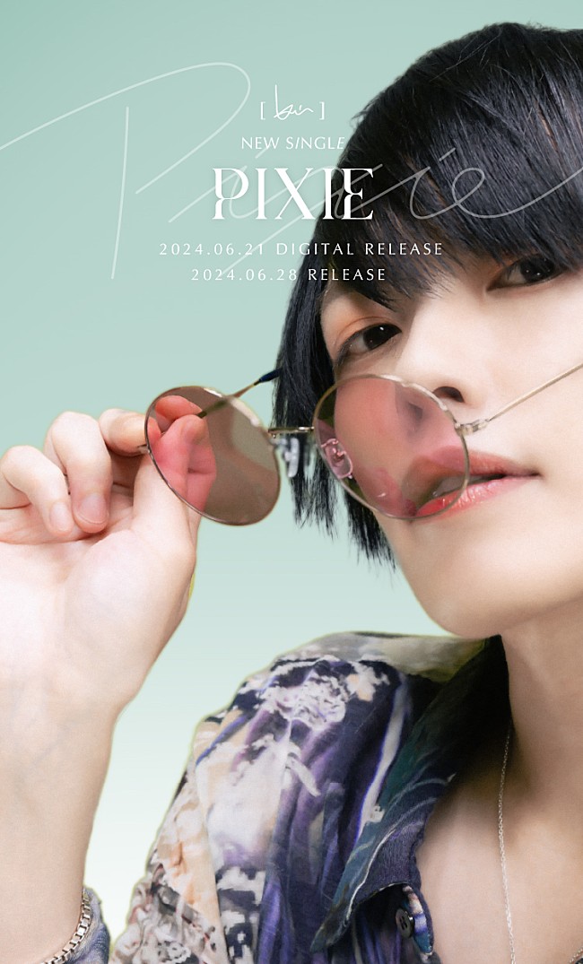 「[ kei ]、6/21に連続リリース第3弾『PIXIE』リリース＆東急プラザ渋谷でポップアップストア開催決定」1枚目/4