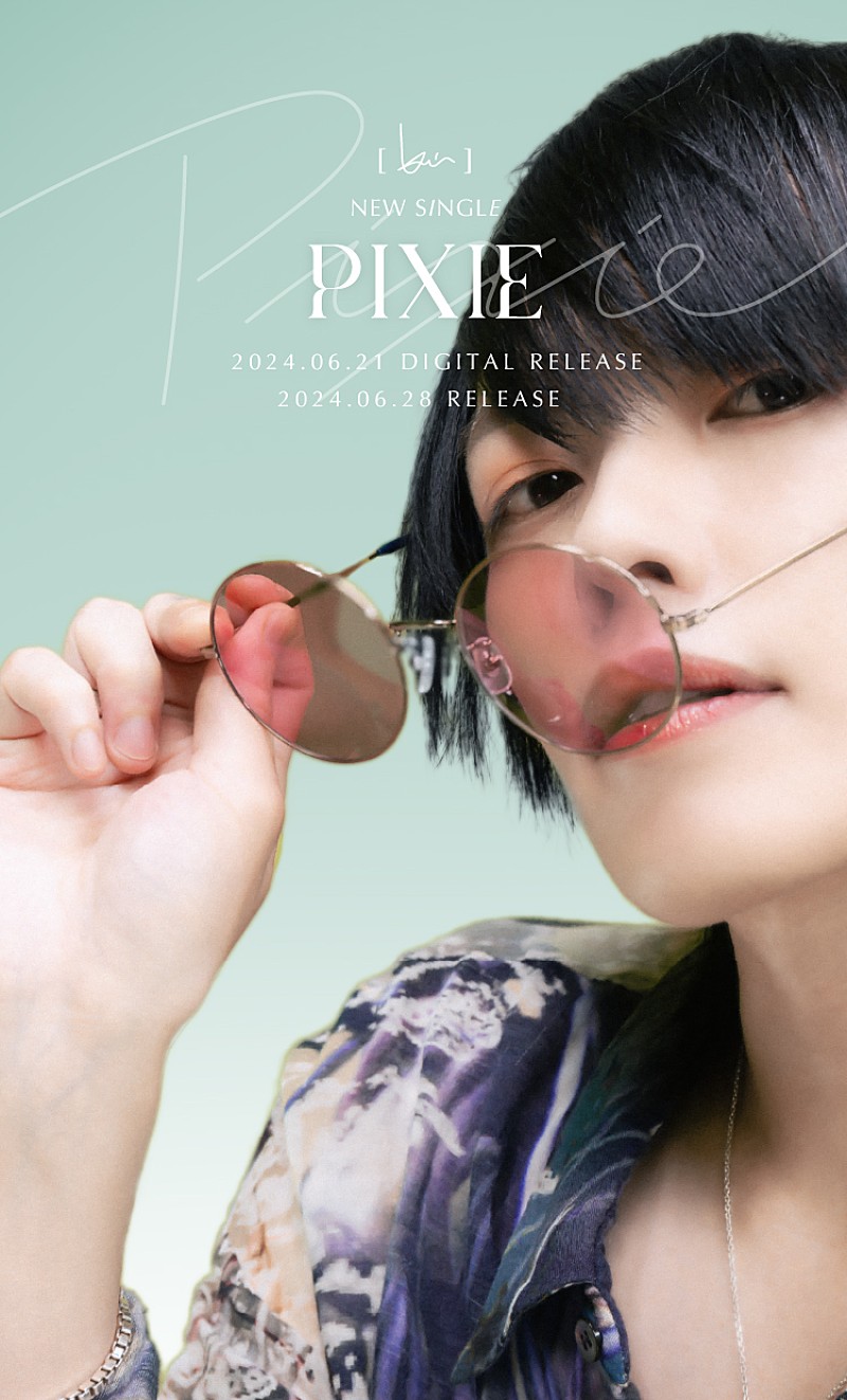 「[ kei ]、6/21に連続リリース第3弾『PIXIE』リリース＆東急プラザ渋谷でポップアップストア開催決定」1枚目/4