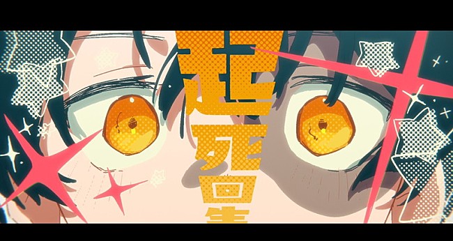 「Eve、“ダーク×疾走感”をテーマにした「インソムニア」MV公開」1枚目/4