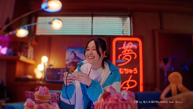 「西野七瀬が出演「ほろよい」新ウェブCM公開、CMソングは塩入冬湖（FINLANDS）がブルーハーツ「夢」をカバー」1枚目/6