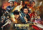 「(C)原泰久／集英社 (C)2024映画「キングダム」製作委員会」2枚目/2