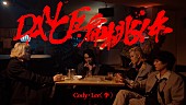 「Cody・Lee(李)、新曲「DANCE扁桃体」MVで“ご時世”への忖度を一切無視」1枚目/1