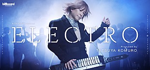 「小室哲哉プロデュース最新オーケストラツアー【ELECTRO】、ゲストボーカル第1弾に野宮真貴が決定」