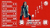 「ジンジャー・ルート、ニューAL『シンバングミ』を携え全国5都市でジャパン・ツアーを開催」1枚目/6