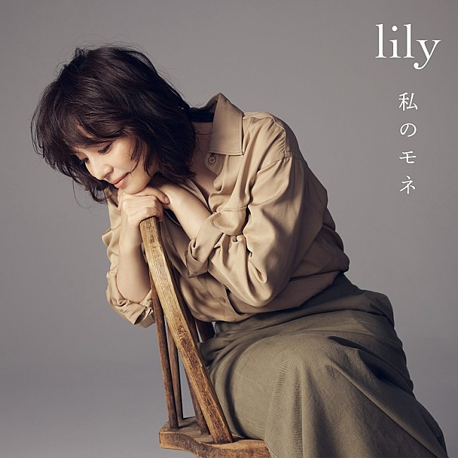 「石田ゆり子、lily名義で約2年ぶり新曲「私のモネ」配信リリースへ　展覧会【モネ 睡蓮のとき】テーマソング」1枚目/4