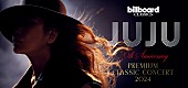 「デビュー20周年の「JUJUの日」を飾る　ビルボードクラシックスのプレミアムなフルオーケストラコンサート　東西4公演を開催」1枚目/2