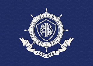 「&amp;TEAM、8月にニューシングル『青嵐 (Aoarashi)』リリース＆イベント開催」