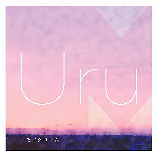 「Uru アルバム『「モノクローム 」Cover Complete Edition』」2枚目/4