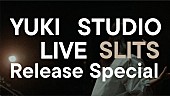 「『YUKI STUDIO LIVE “SLITS” Release Special』」3枚目/3