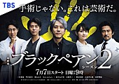 「小田和正が6年ぶり再タッグ、二宮和也主演の日曜劇場『ブラックペアン シーズン2』主題歌を書き下ろし」1枚目/2