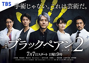 「小田和正が6年ぶり再タッグ、二宮和也主演の日曜劇場『ブラックペアン シーズン2』主題歌を書き下ろし」