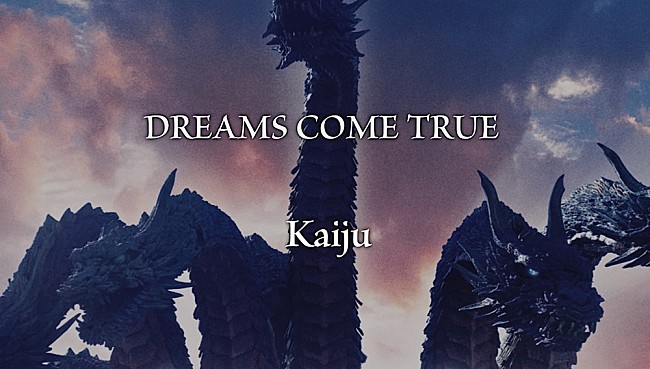 「DREAMS COME TRUE “怪獣造形界のレジェンド”村瀬継蔵の初総監督映画の主題歌「Kaiju」MV第一弾公開」1枚目/2