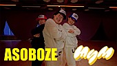 「MyM（森三中・大島＆ガンバレルーヤ）、1stシングル「ASOBOZE」ダンスプラクティス動画を公開」1枚目/4