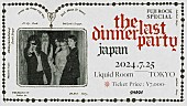 「ザ・ラスト・ディナー・パーティー、フジロック直前に単独公演が決定」1枚目/1