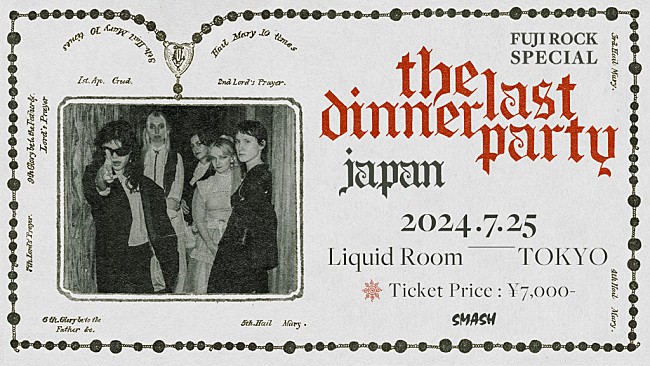 「ザ・ラスト・ディナー・パーティー、フジロック直前に単独公演が決定」1枚目/1