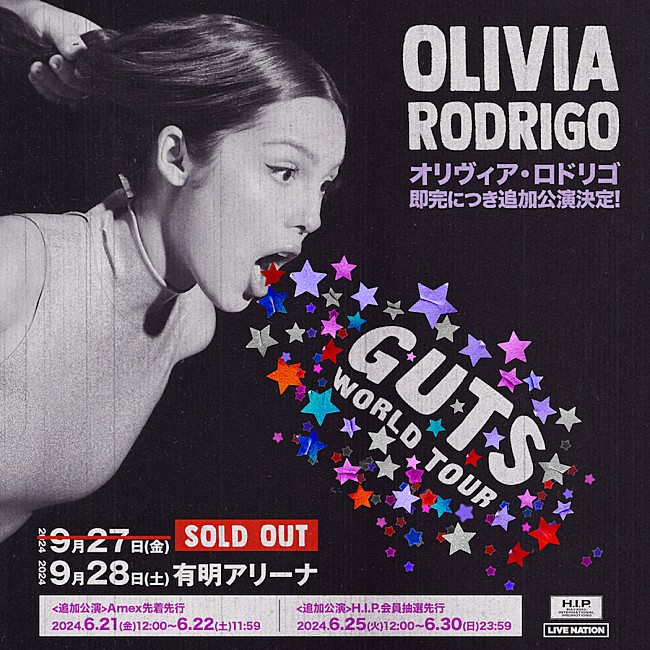 「オリヴィア・ロドリゴ、来日公演の追加日程が発表」1枚目/1