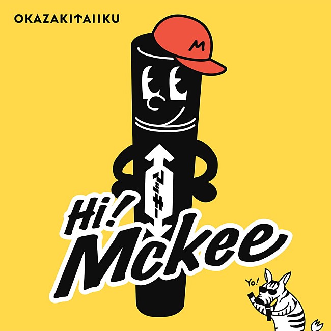 「岡崎体育 配信シングル「Hi! Mckee」
（C）ZEBRA CO., LTD.」2枚目/3