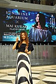 「倉木麻衣、サンシャイン水族館とコラボした夜間限定イベントがスタート」1枚目/16