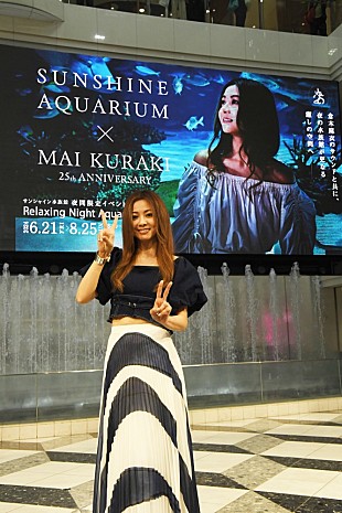 「倉木麻衣、サンシャイン水族館とコラボした夜間限定イベントがスタート」