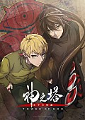 「アニメ『神之塔 -Tower of God-』
（C）Tower of God 2 Animation Partners」7枚目/7