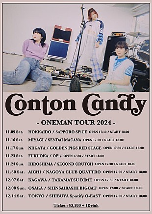 「Conton Candy、自身最大規模9都市9公演ワンマンツアー発表」