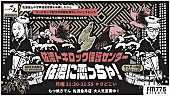 「ANCHANG（SEX MACHINEGUNS）がMCのレギュラーラジオ『もつ焼でん Presents 佐渡に恋っちゃ！ 佐渡トキロック保護センター』放送決定」1枚目/5