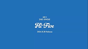 「ME:I、ニューシングル『Hi-Five』8月リリース」