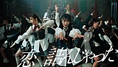 「AKB48、17期生・佐藤綺星が初の単独センター「恋　詰んじゃった」MV公開　7/17発売の64thシングル曲」1枚目/10