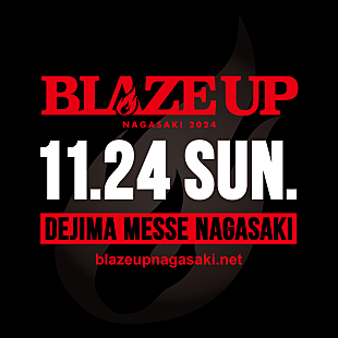 「SHANK、主催フェス【BLAZE UP NAGASAKI】11/24開催決定」