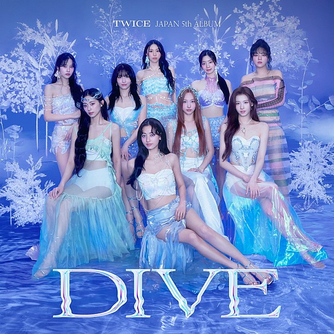 「TWICE、幻想的な水や光の中で輝く『DIVE』ジャケット公開」1枚目/3