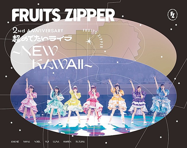 「FRUITS ZIPPER、日本武道館公演のライブBD＆DVDのジャケット公開　完全受注生産限定盤の詳細も」1枚目/3
