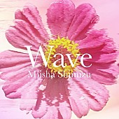 「シングル「Wave」」2枚目/3