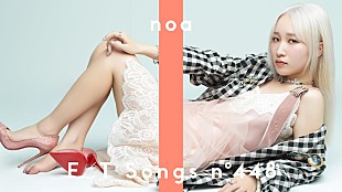 「乃紫、『THE FIRST TAKE』に初登場「全方向美少女」をSPバンドアレンジで披露」