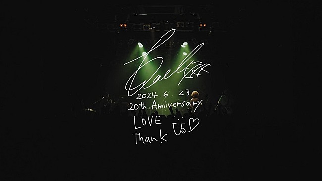 「木村カエラ、デビュー20周年をお祝いしたFC限定ライブより新曲「チーズ」ライブ映像を公開」1枚目/2