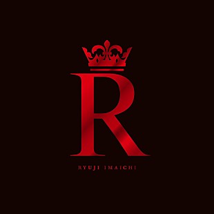 「【先ヨミ・デジタル】今市隆二『R』がDLアルバム首位走行中　ジェジュン／Buster Bros!!!が後を追う」